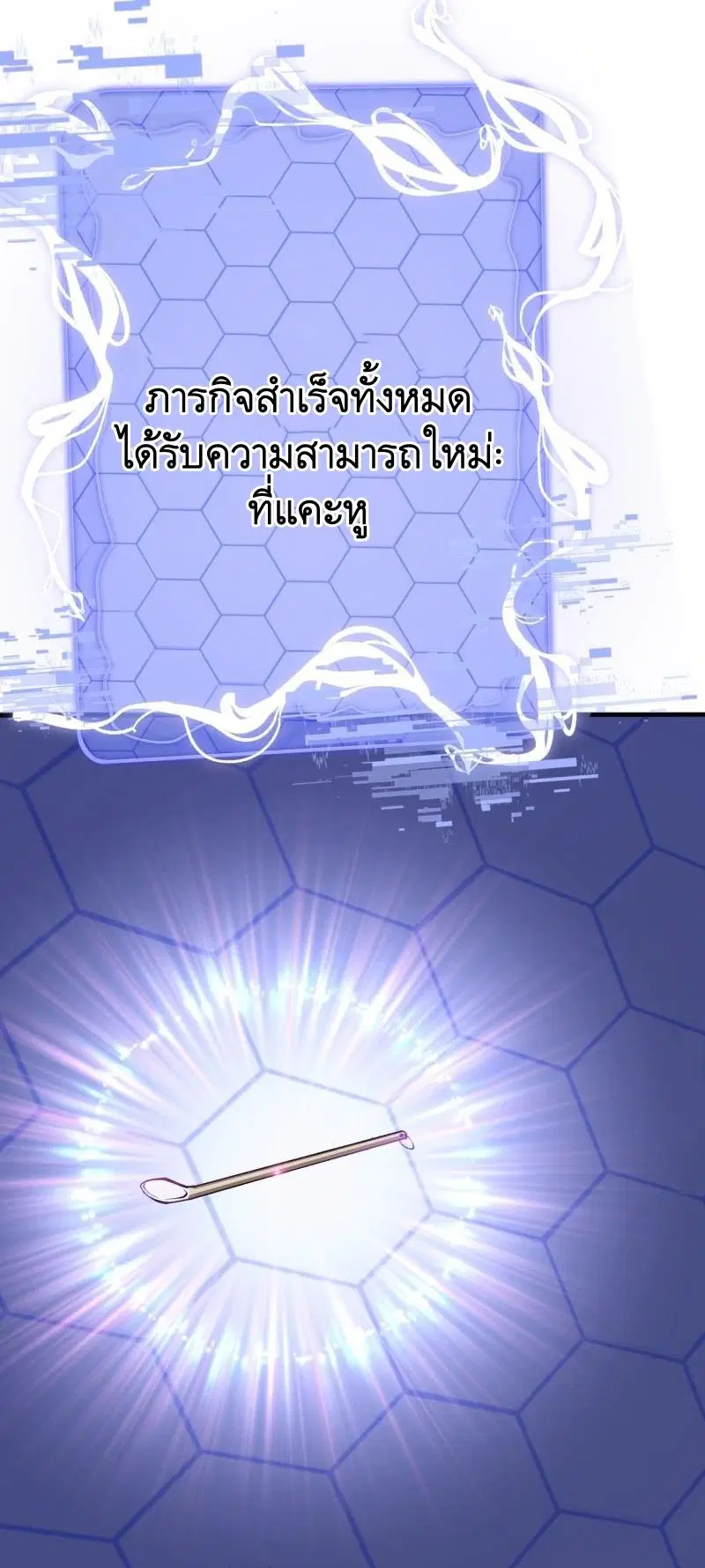 The First Order ตอนที่ 370 หน้า 28