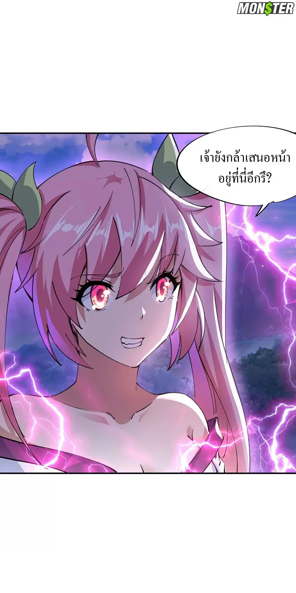 Peerless Battle Spirit ตอนที่ 244 หน้า 7