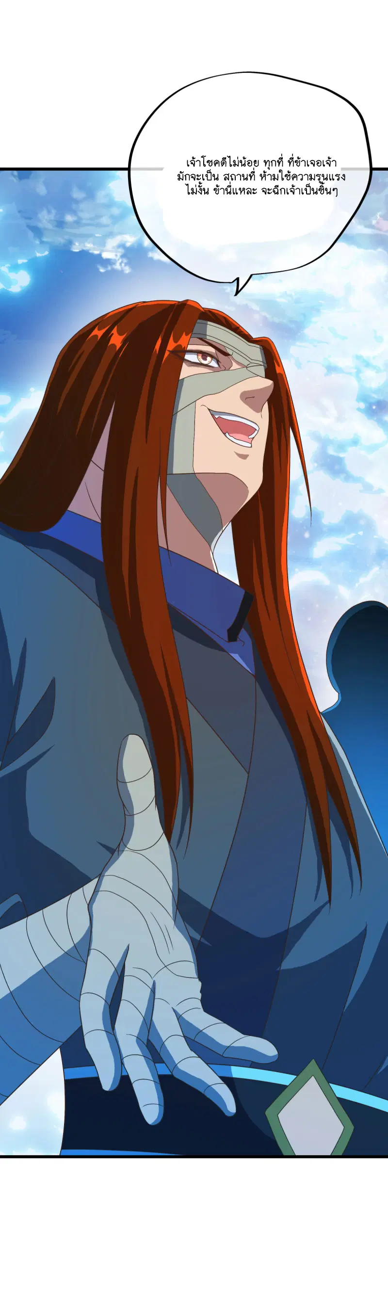 Peerless Battle Spirit ตอนที่ 606 หน้า 40
