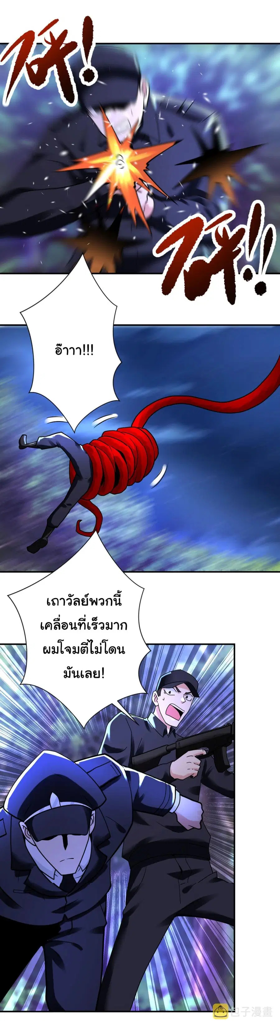 Apocalyptic Super System ตอนที่ 339 หน้า 16