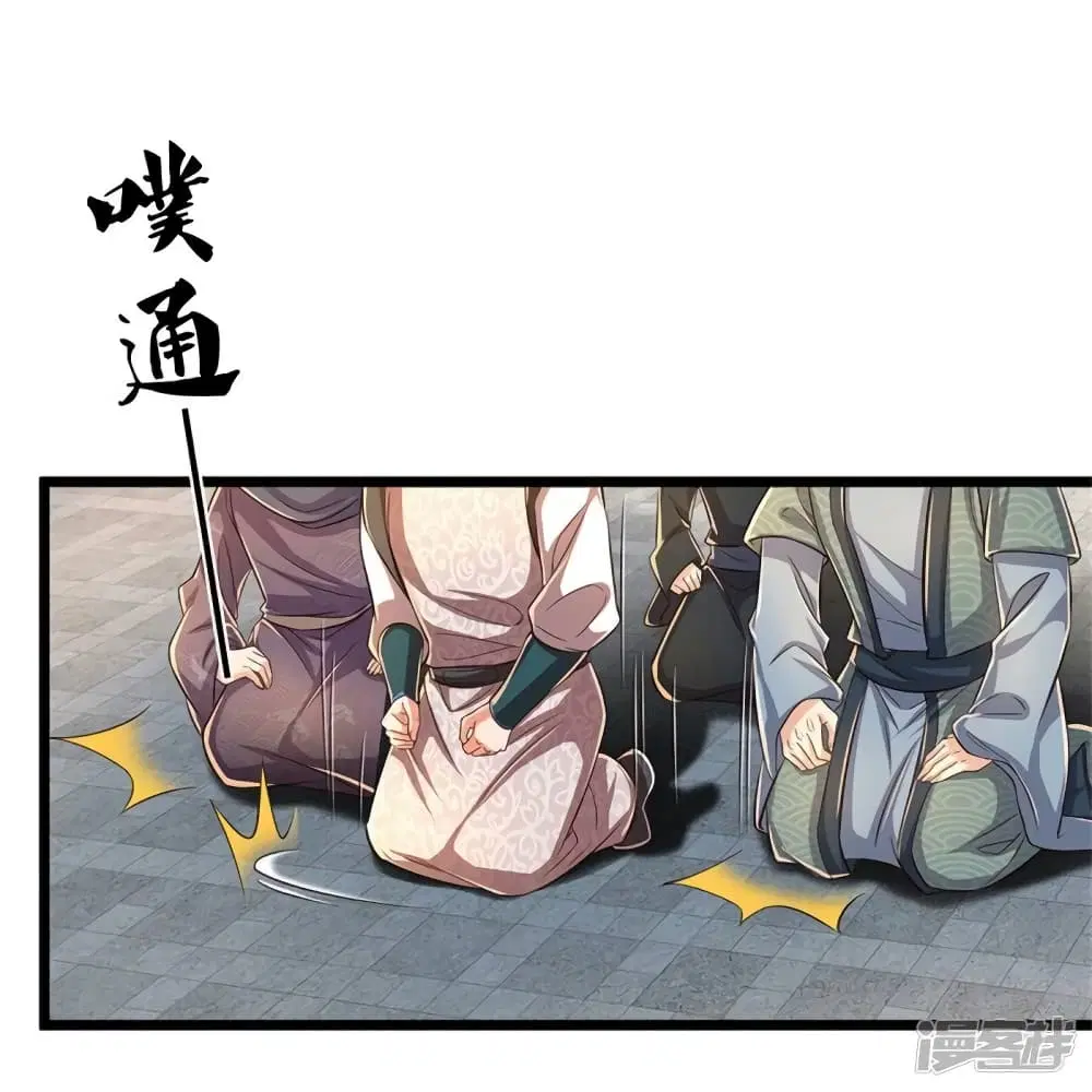 Sky Sword God ตอนที่ 526 หน้า 21