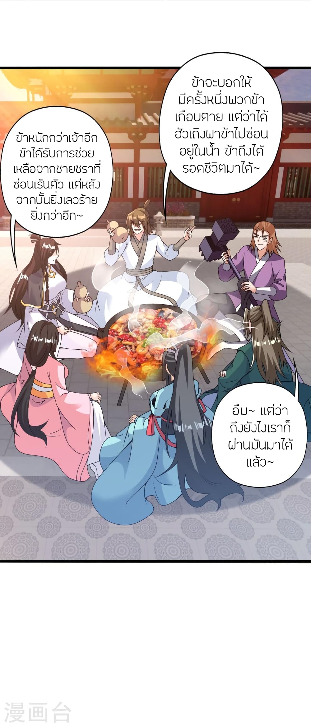 Banished Disciple’s Counterattack ราชาอมตะผู้ถูกขับไล่ ตอนที่ 427 หน้า 3