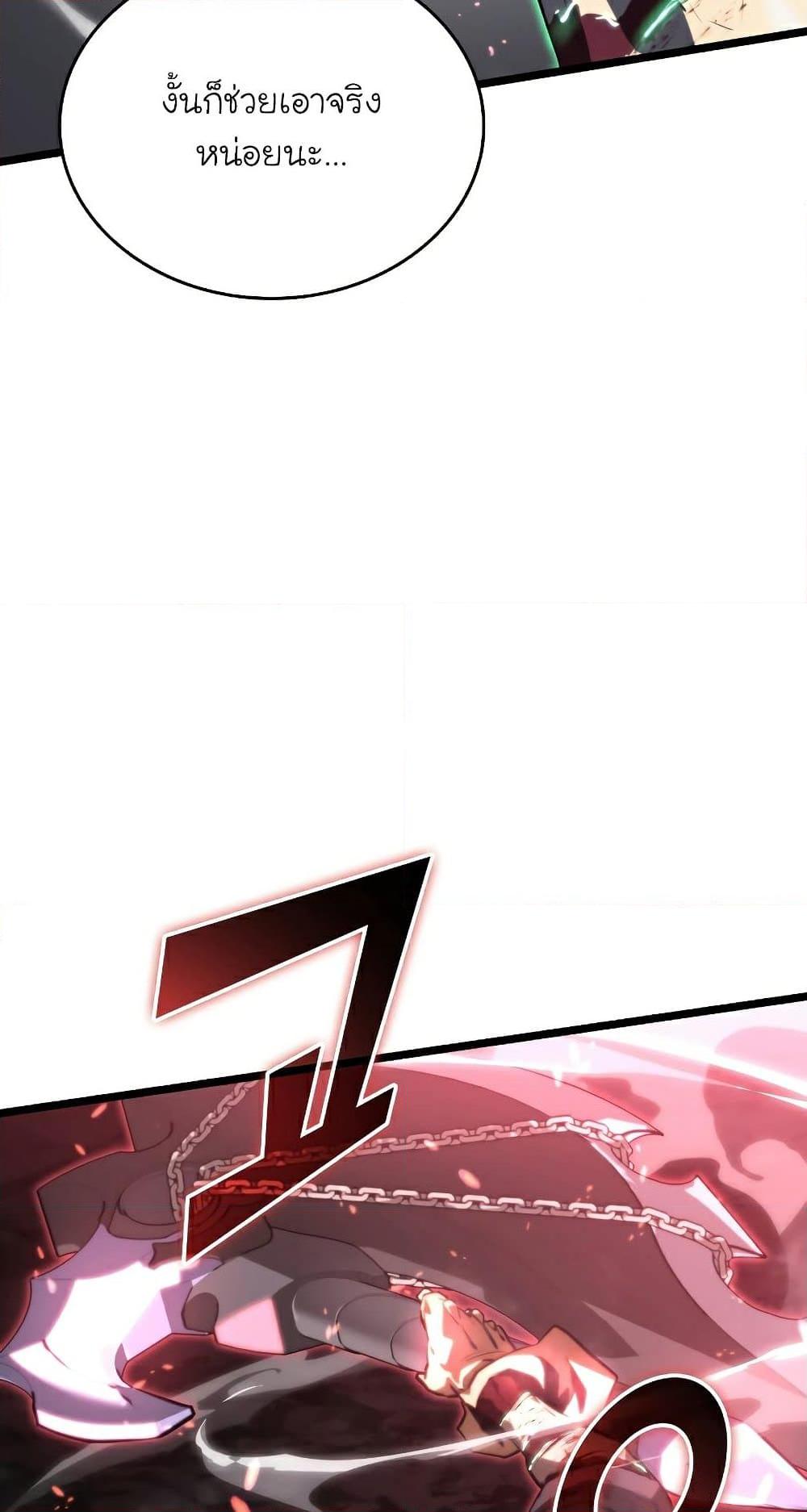 Return of the SSS-Class Ranker ตอนที่ 56 หน้า 77