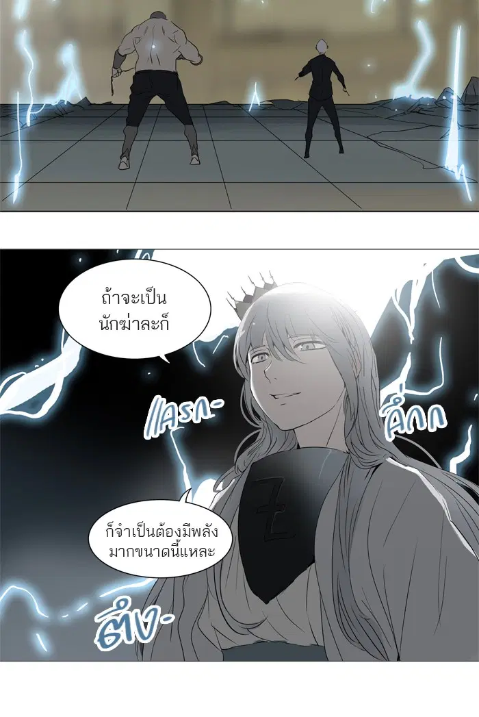 Tower of God ตอนที่ 242 หน้า 38