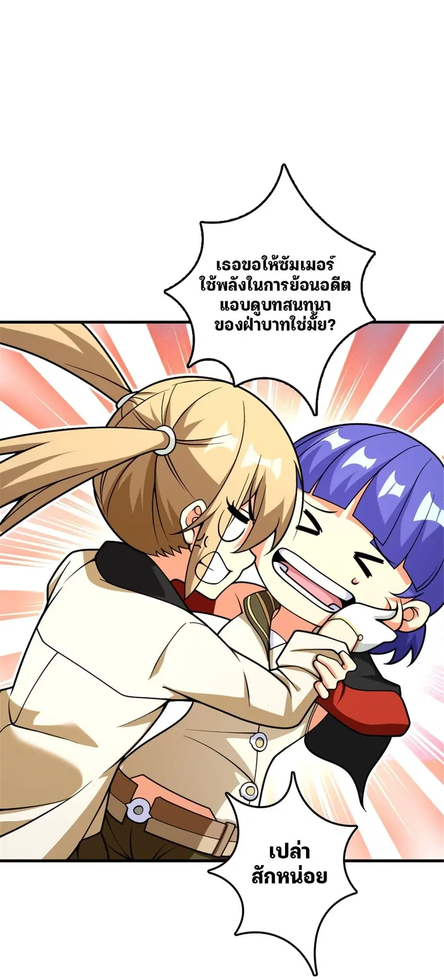 Release That Witch ตอนที่ 566 หน้า 13