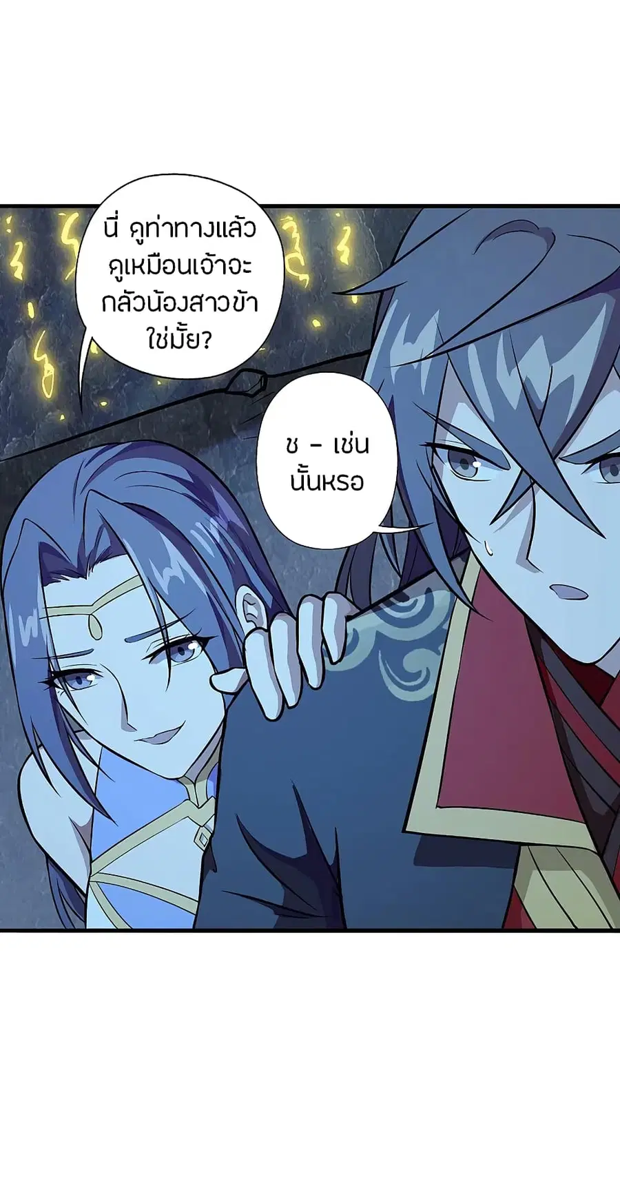 Banished Disciple’s Counterattack ราชาอมตะผู้ถูกขับไล่ ตอนที่ 197 หน้า 11