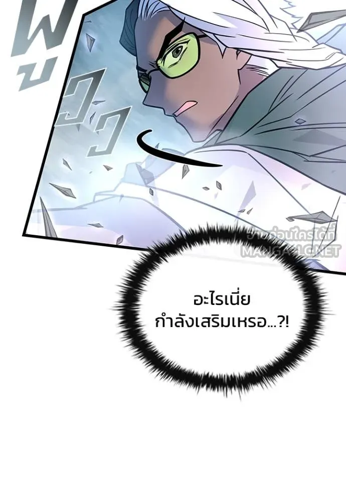 Villain to Kill ตอนที่ 201 หน้า 107