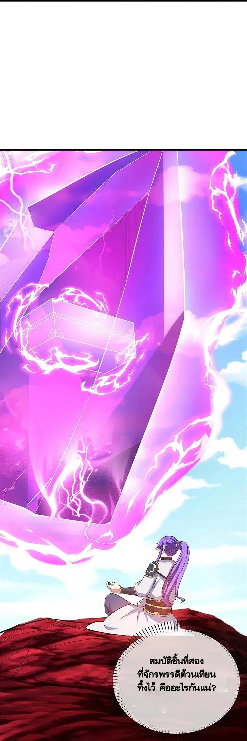 Peerless Battle Spirit ตอนที่ 409 หน้า 46