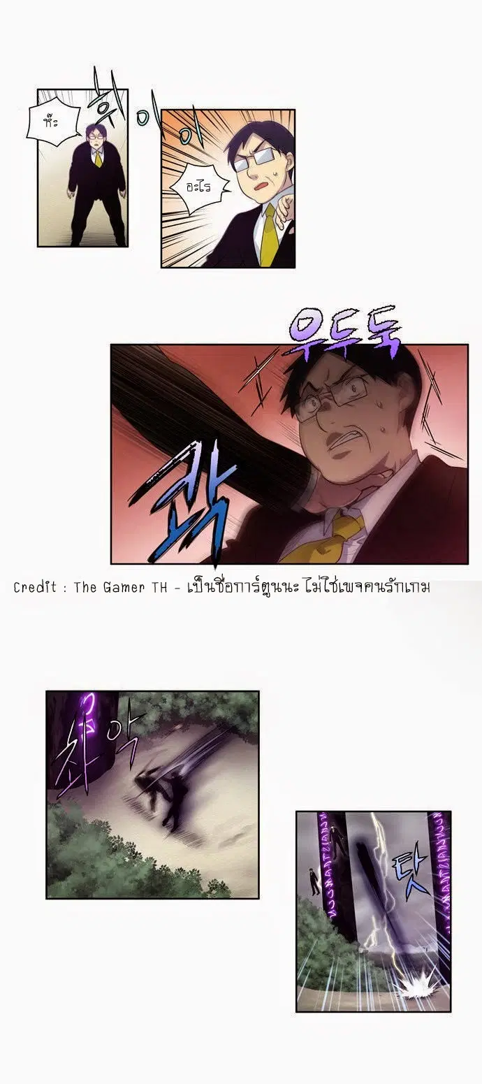 The Gamer ตอนที่ 82 หน้า 5