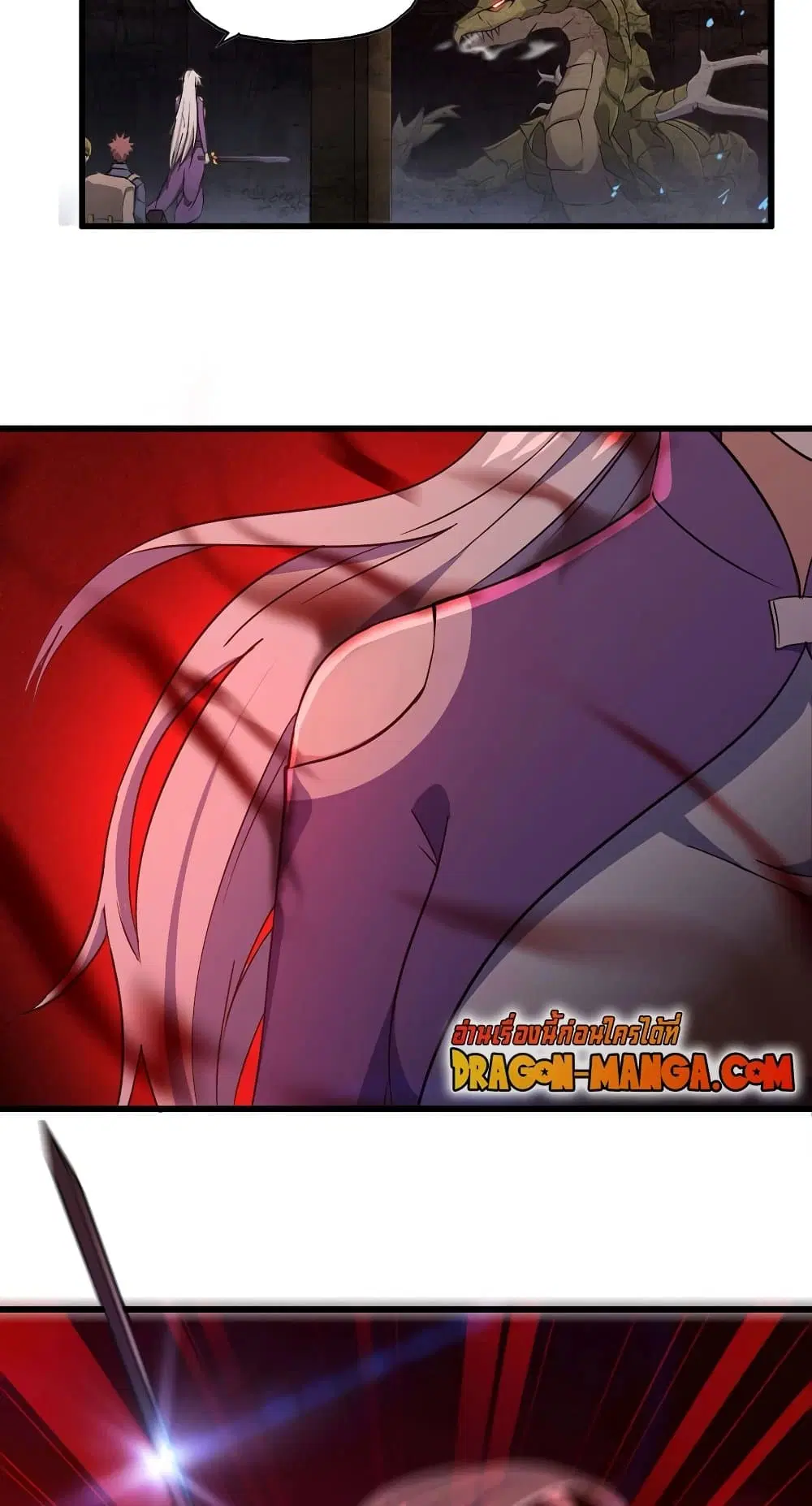 My Wife is a Demon Queen ตอนที่ 164 หน้า 6
