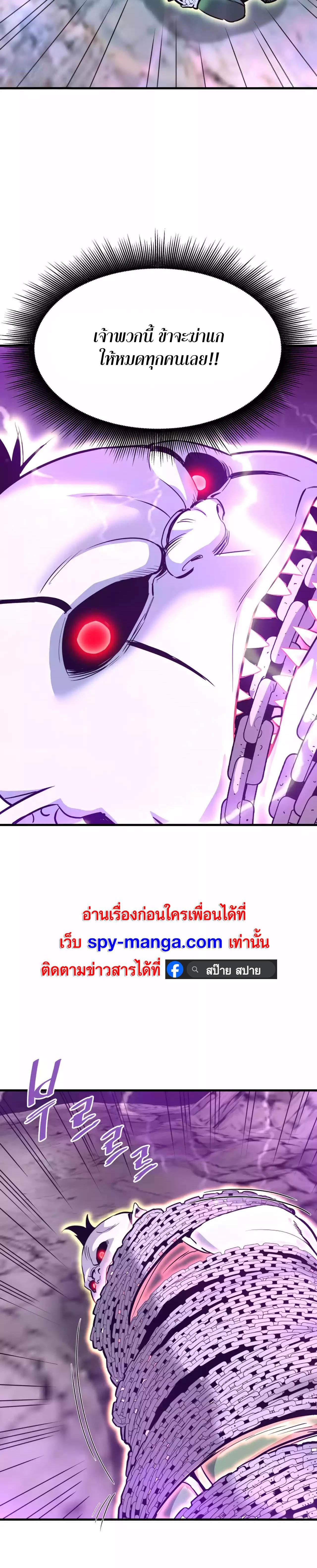 Han Dae Sung That Returned From Hell ตอนที่ 87 หน้า 36