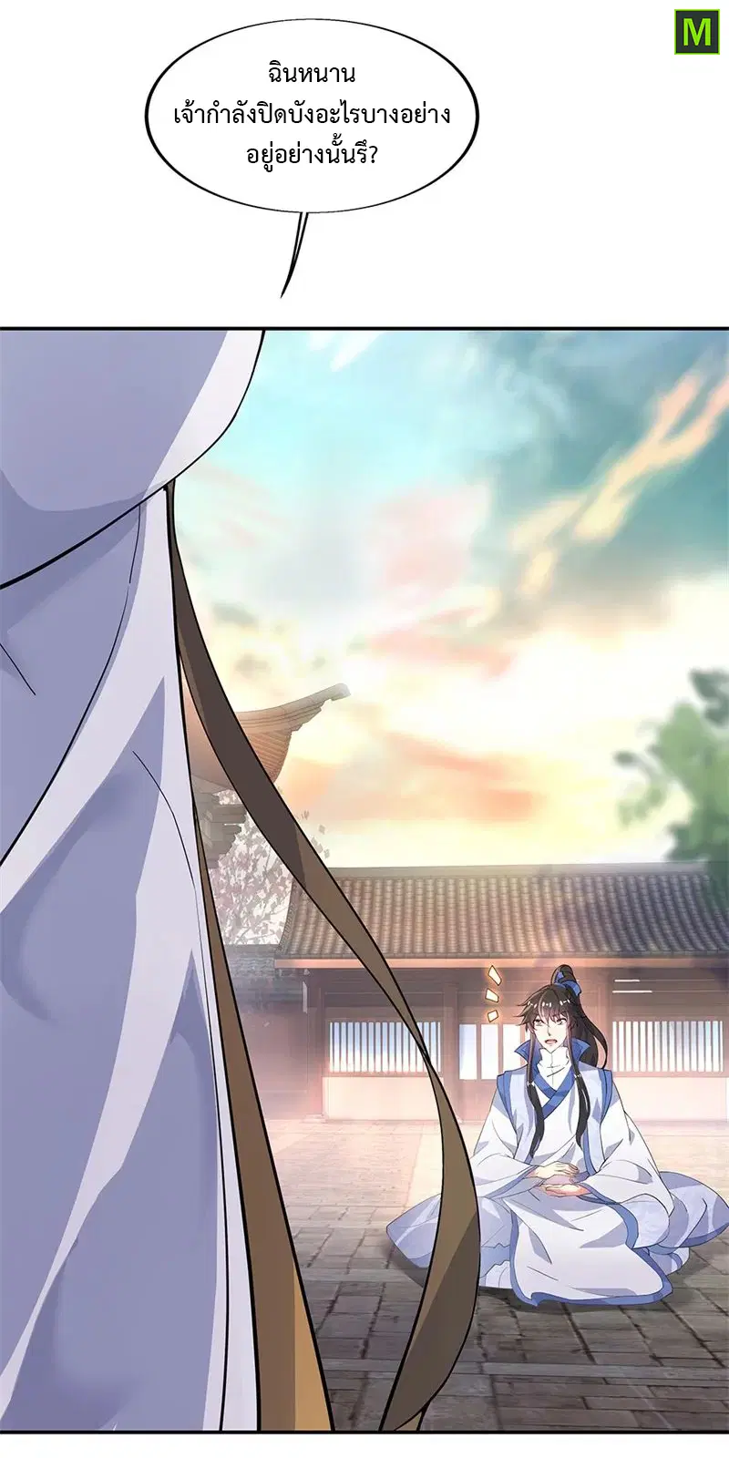 Peerless Battle Spirit ตอนที่ 165 หน้า 11