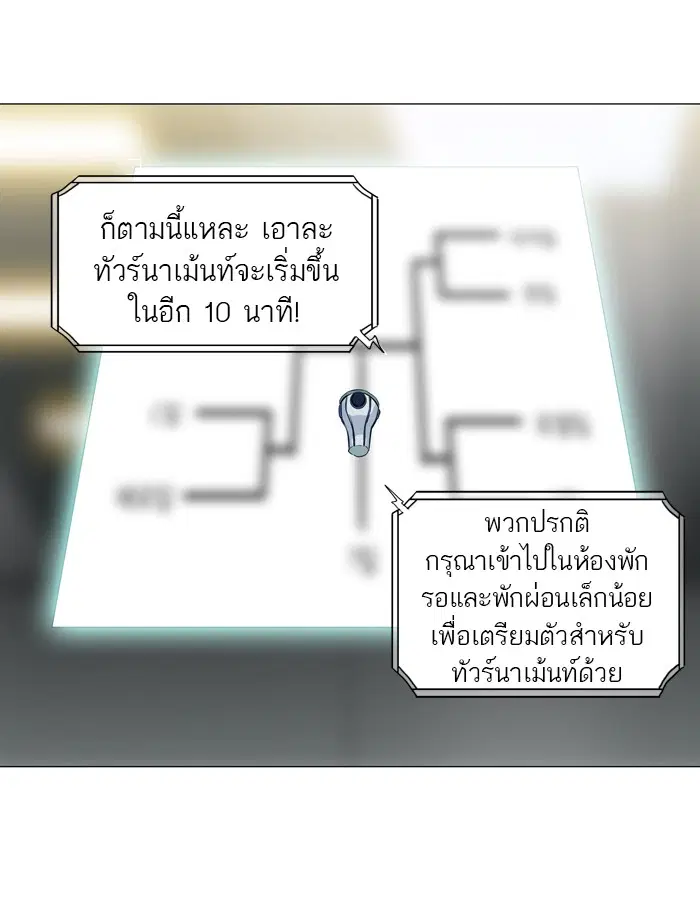 Tower of God ตอนที่ 206 หน้า 21