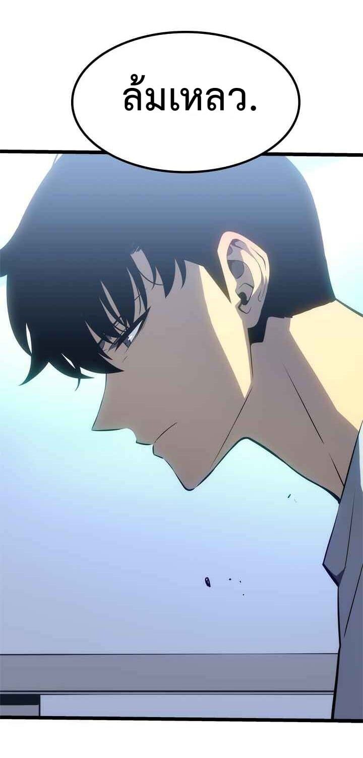 Solo Leveling โซโล่เลเวลลิ่ง ตอนที่ 132 หน้า 3