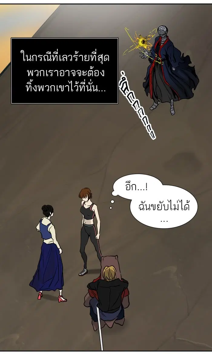 Tower of God ตอนที่ 305 หน้า 19