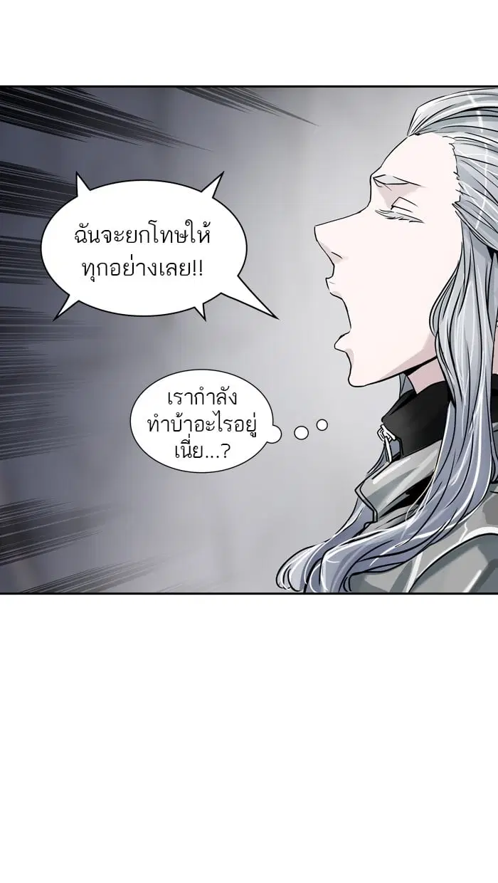 Tower of God ตอนที่ 330 หน้า 132