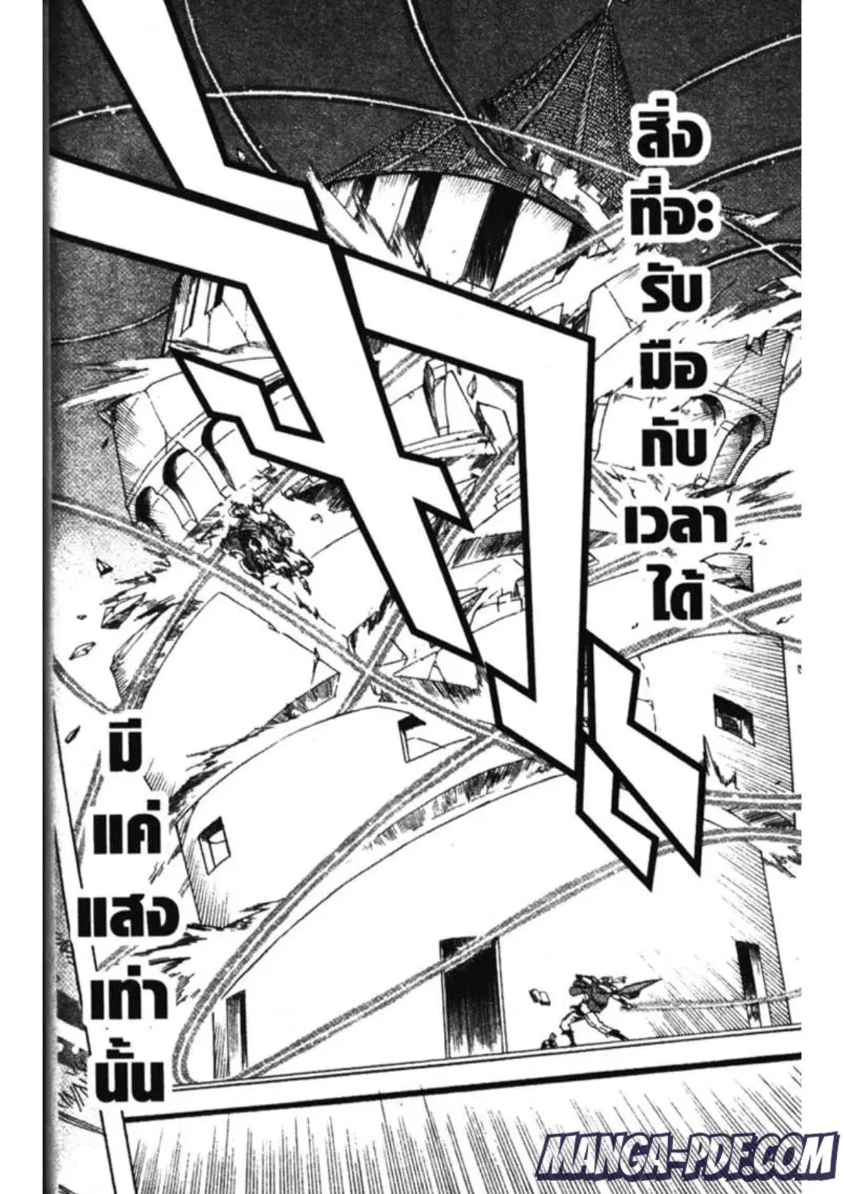 Black Clover ตอนที่ 143 หน้า 11