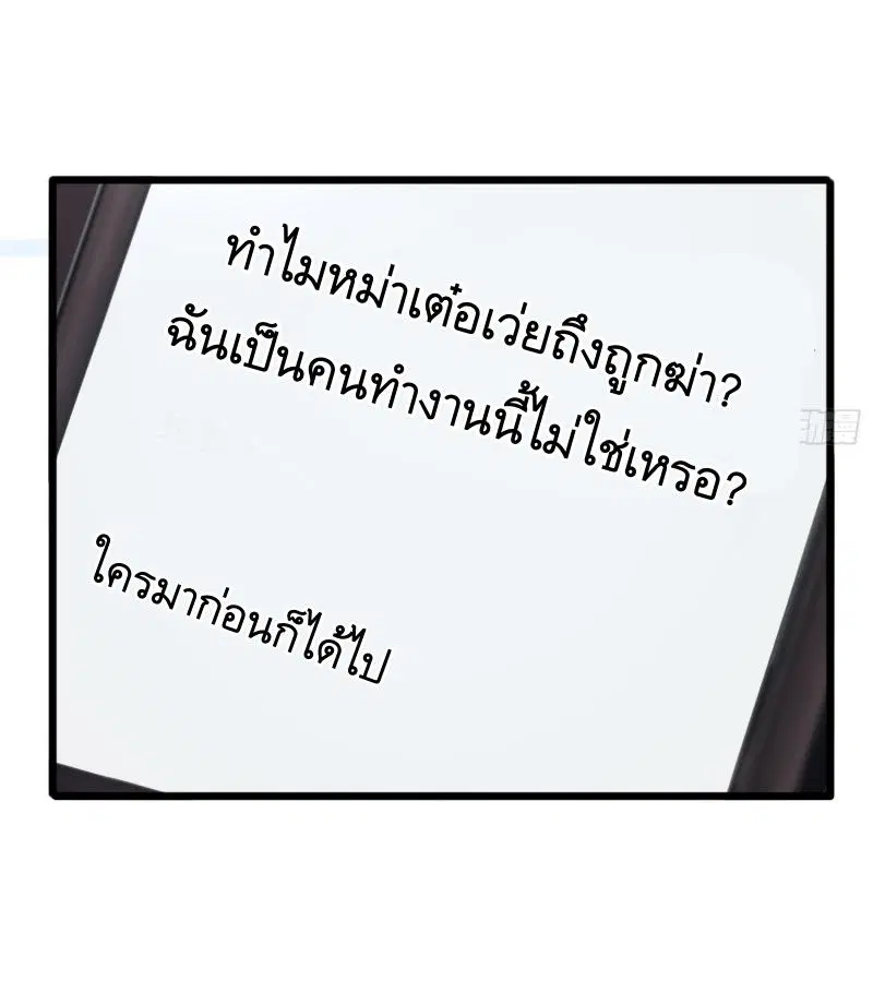 The First Order ตอนที่ 247 หน้า 56