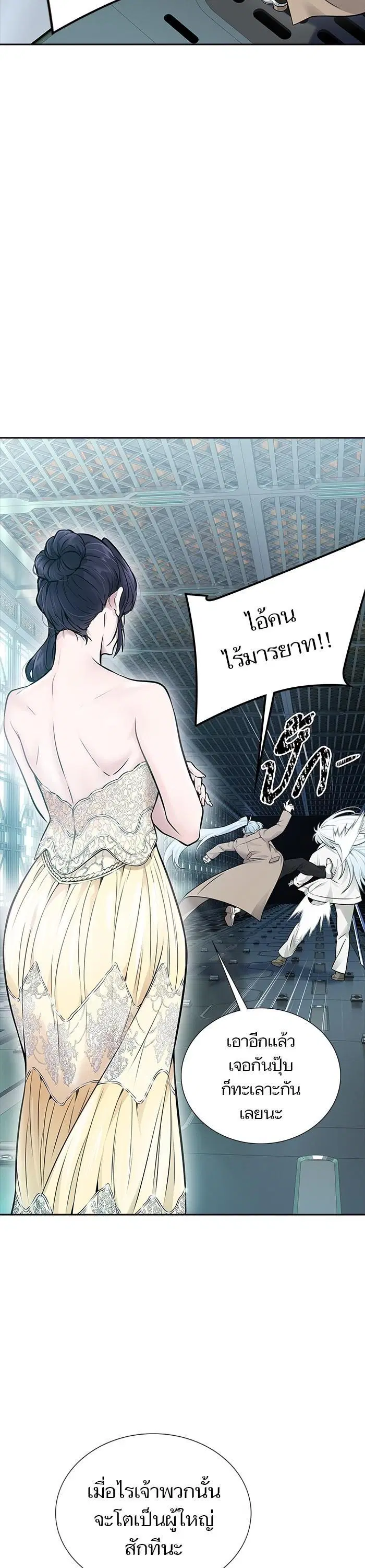 Tower of God ตอนที่ 617 หน้า 45