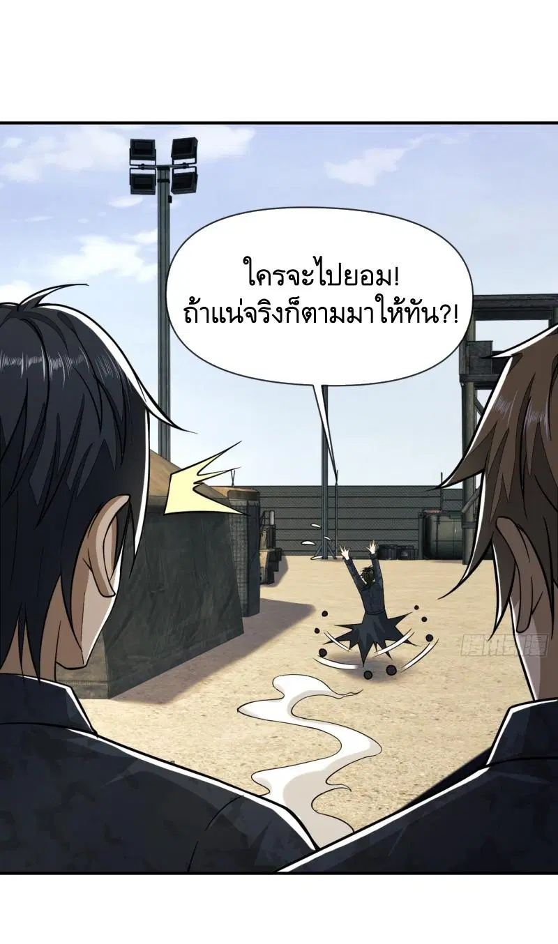 The First Order ตอนที่ 193 หน้า 23