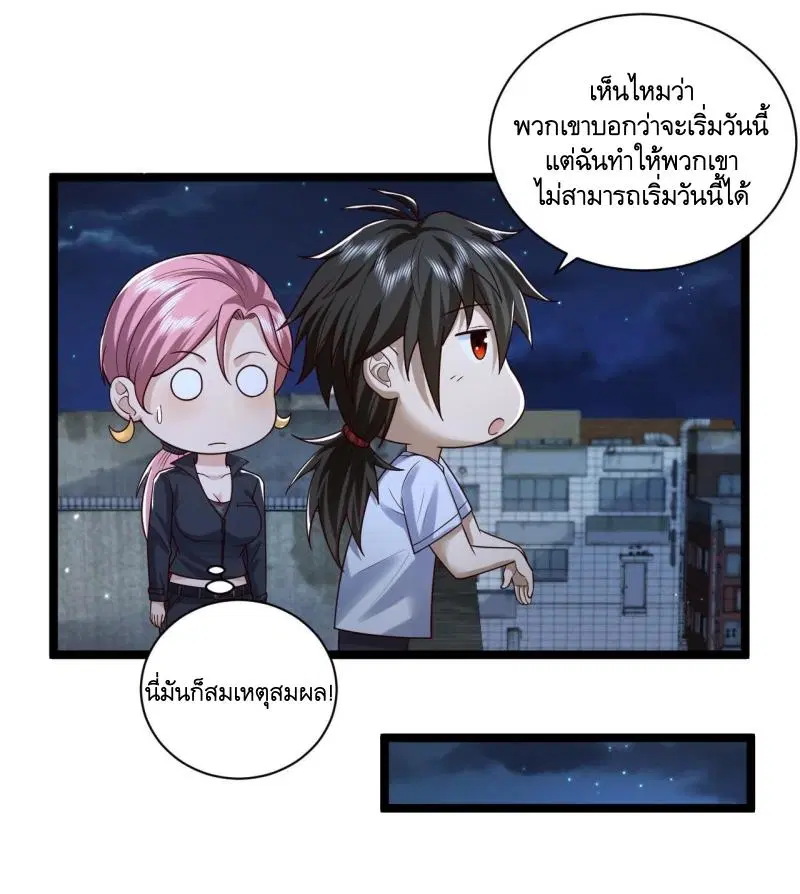 The First Order ตอนที่ 266 หน้า 11