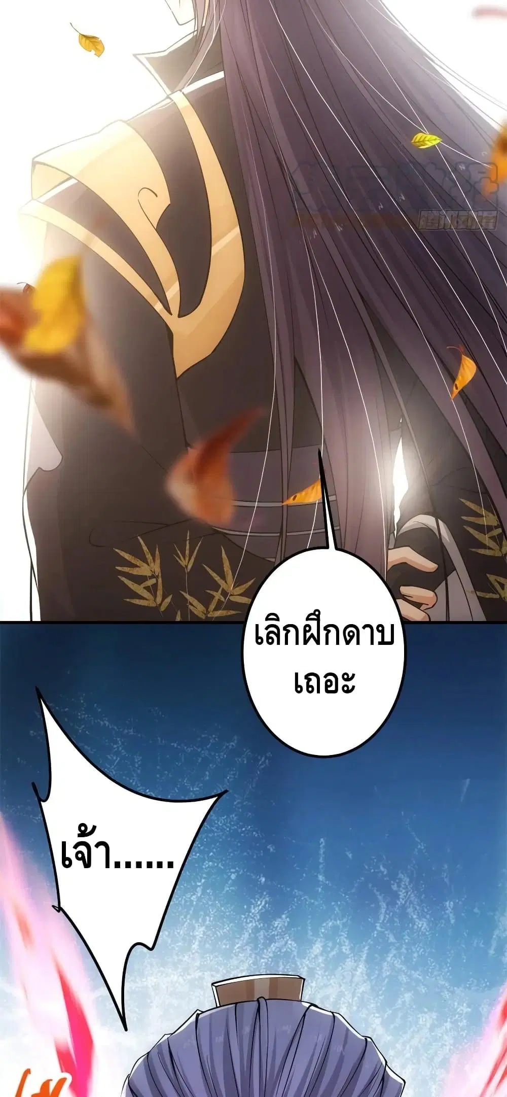 Keep A Low Profile ตอนที่ 57 หน้า 6