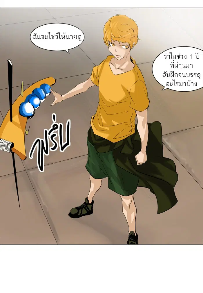Tower of God ตอนที่ 223 หน้า 37