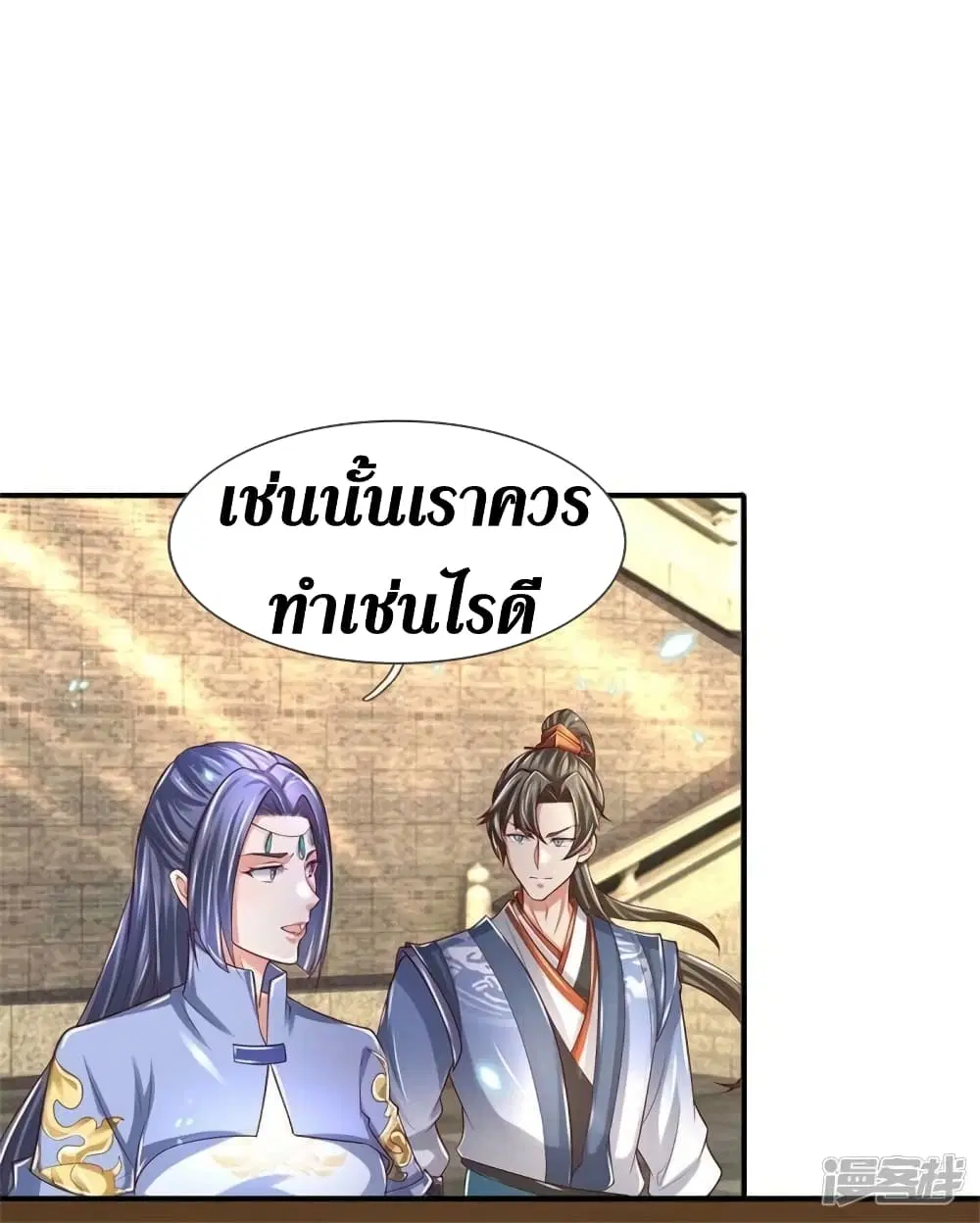 Sky Sword God ตอนที่ 517 หน้า 8