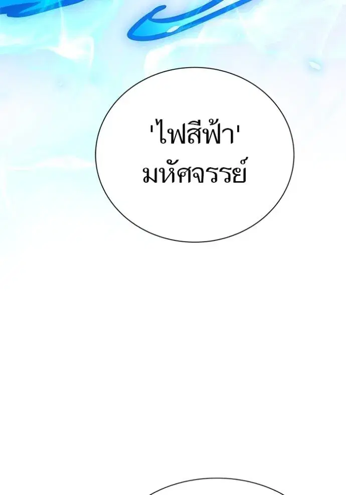 Tower of God ตอนที่ 631 หน้า 56