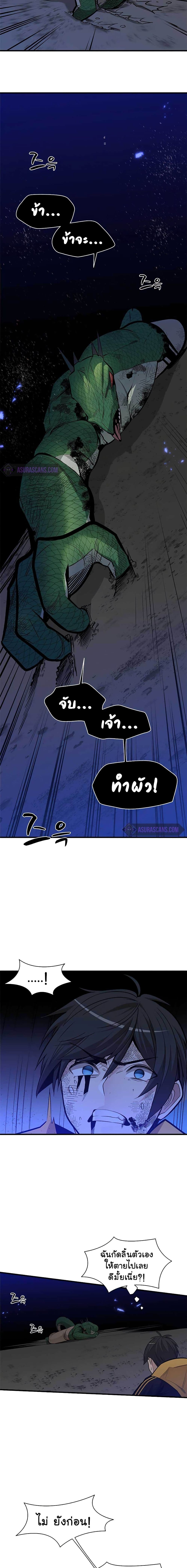 The Tutorial is Too Hard โลกฝึกสอนสุดโหดร้าย ตอนที่ 38 หน้า 20