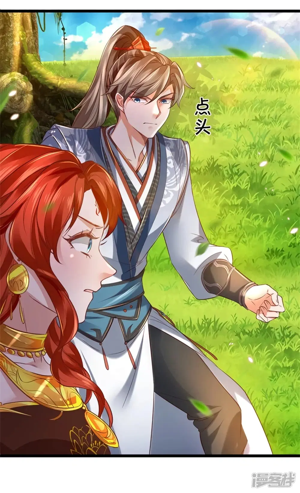 Sky Sword God ตอนที่ 394 หน้า 14