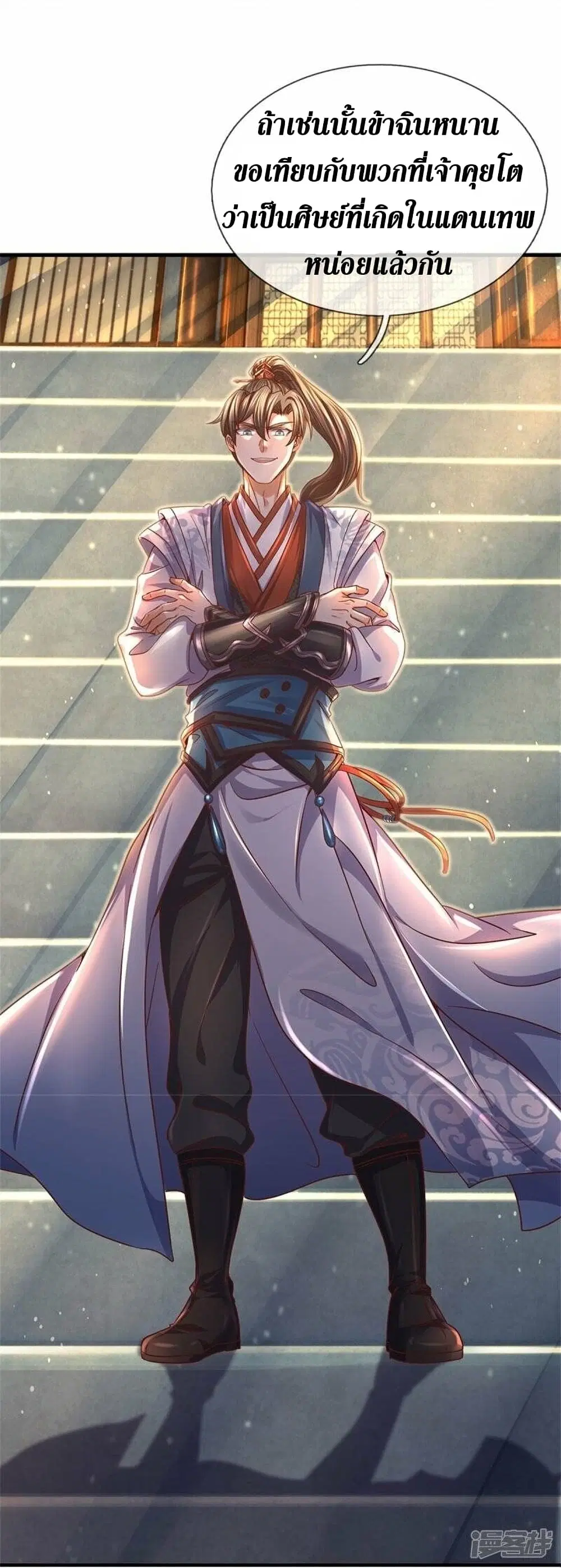 Sky Sword God ตอนที่ 481 หน้า 8
