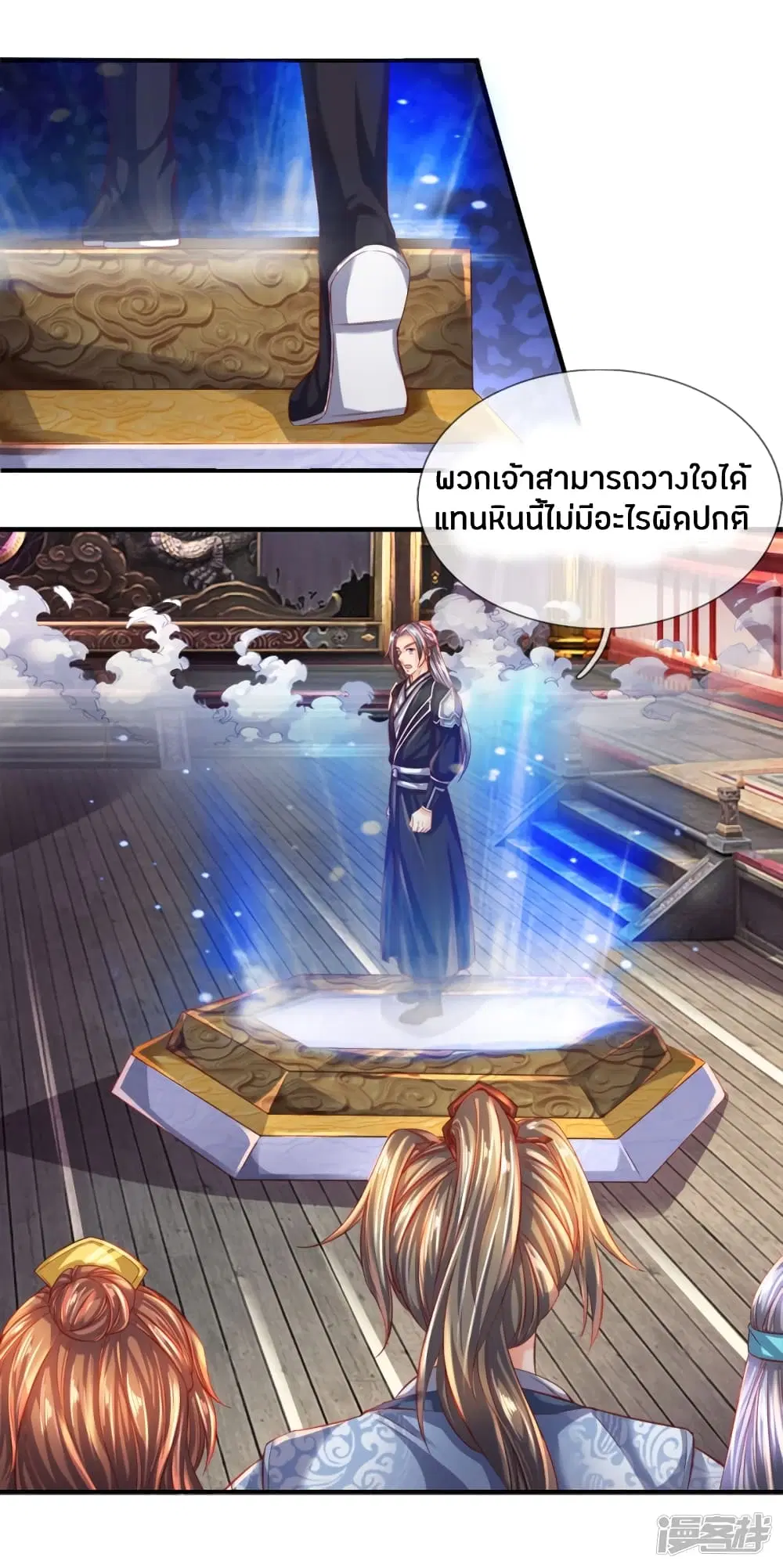 Sky Sword God ตอนที่ 252 หน้า 5