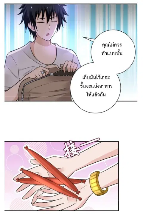 Apocalyptic Super System ตอนที่ 10.2 หน้า 9