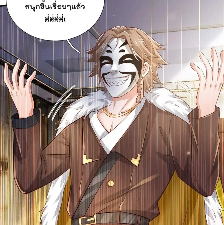 I’m the Great Immortal ตอนที่ 275 หน้า 22