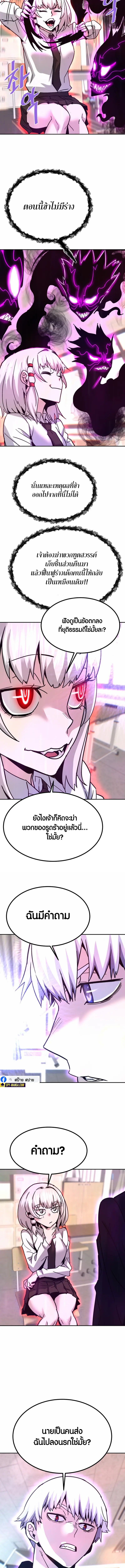 Han Dae Sung That Returned From Hell ตอนที่ 124 หน้า 7