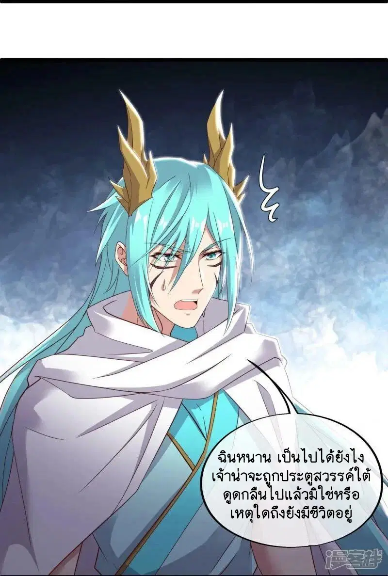 Peerless Battle Spirit ตอนที่ 585 หน้า 5