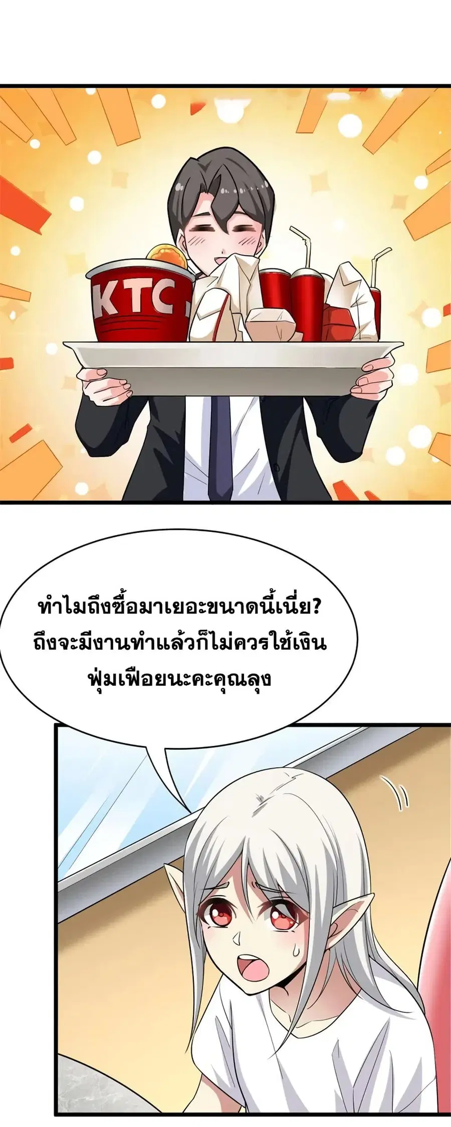 Release That Witch ตอนที่ 456 หน้า 30