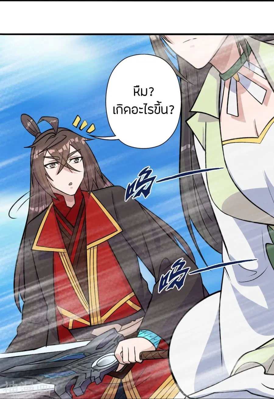 Banished Disciple’s Counterattack ราชาอมตะผู้ถูกขับไล่ ตอนที่ 236 หน้า 73