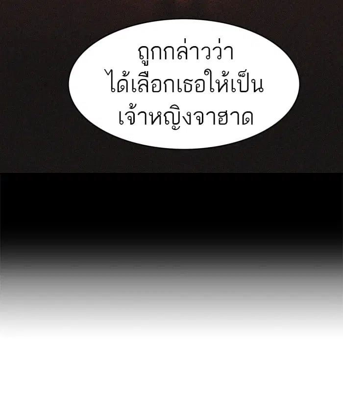 Tower of God ตอนที่ 292 หน้า 16
