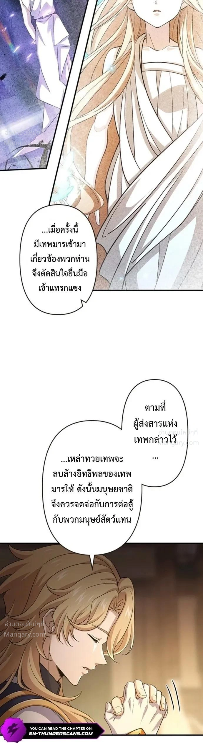 I Became a Genius at the Academy in a World Where Magic Reigns Supreme – ในโลกที่เวทมนตร์คือทุกสิ่ง ฉันเกิดใหม่เป็นอัจฉริยะแห่งอะคาเดมี ตอนที่ 110 หน้า 5