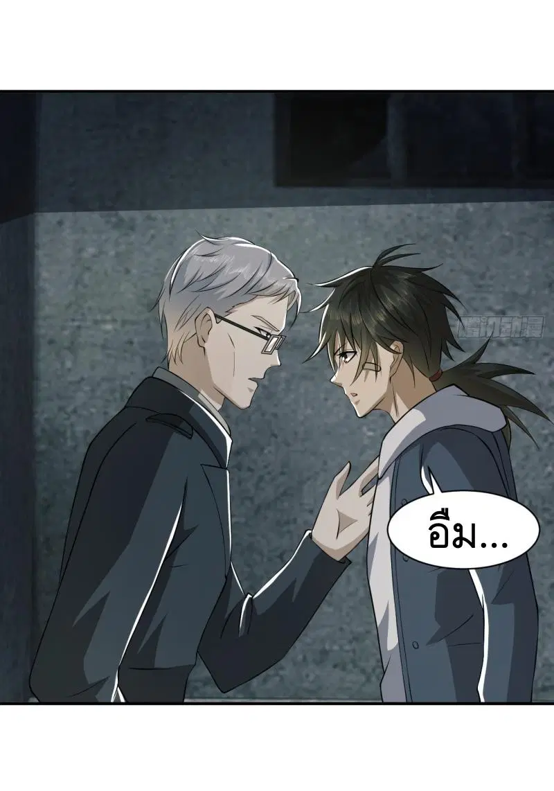 The First Order ตอนที่ 191 หน้า 11