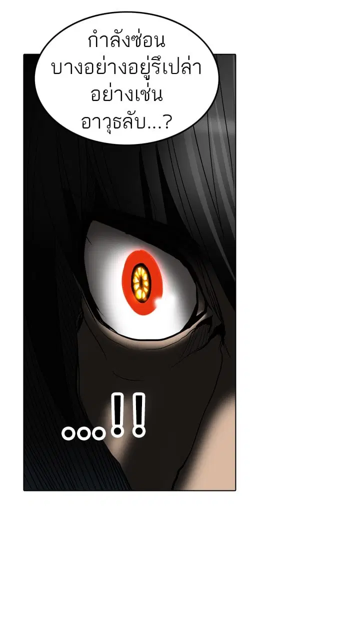 Tower of God ตอนที่ 271 หน้า 38