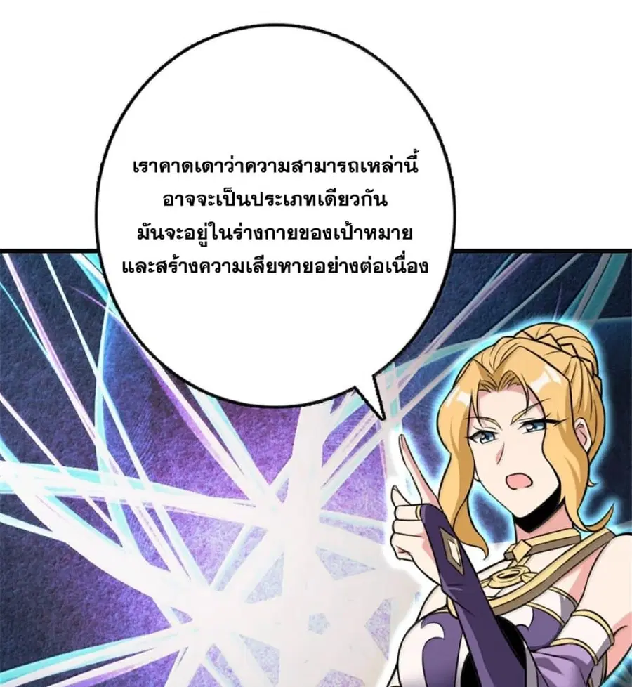 Release That Witch ตอนที่ 610 หน้า 66