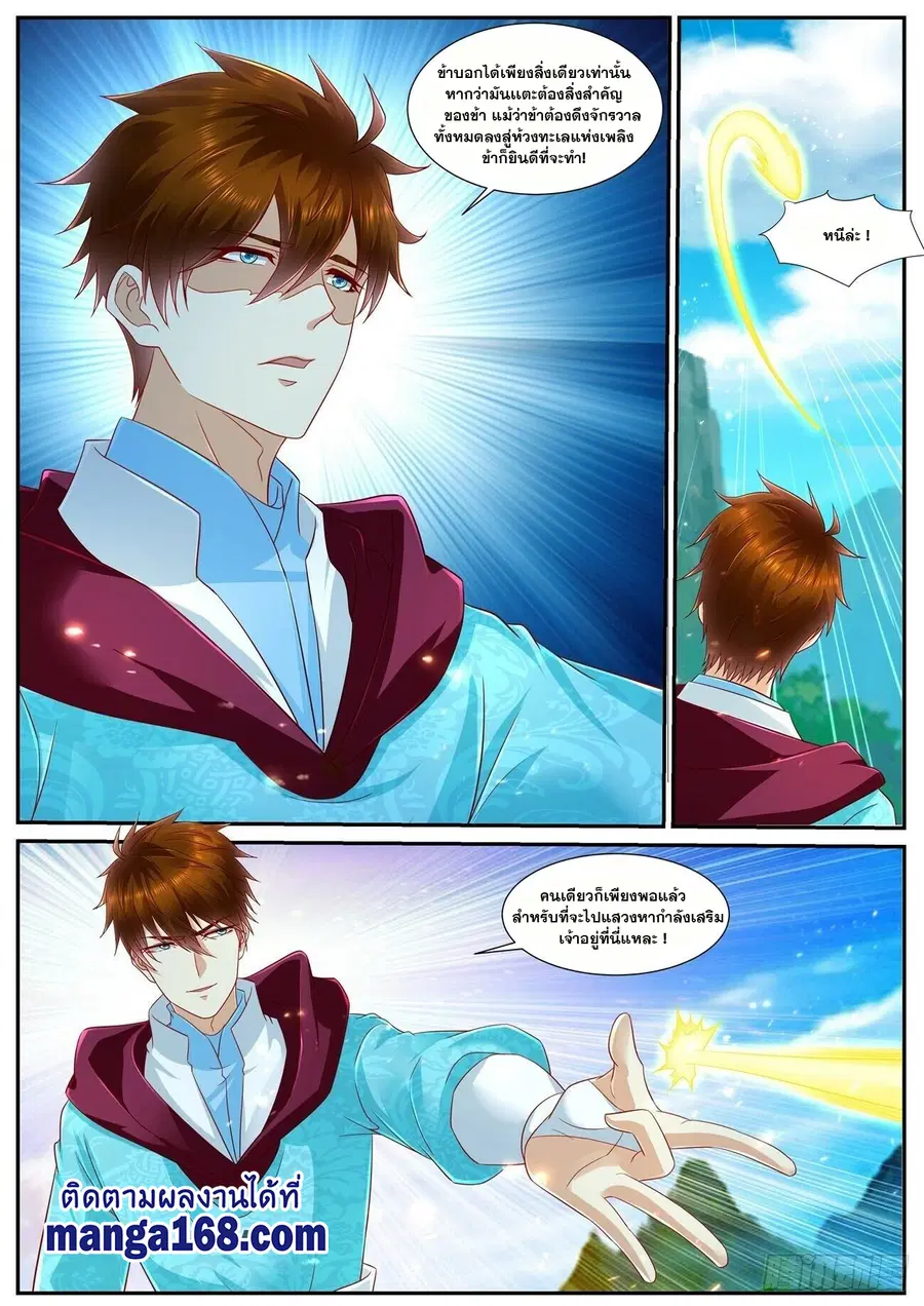 Rebirth Of The Urban Immortal Cultivator ตอนที่ 695 หน้า 12
