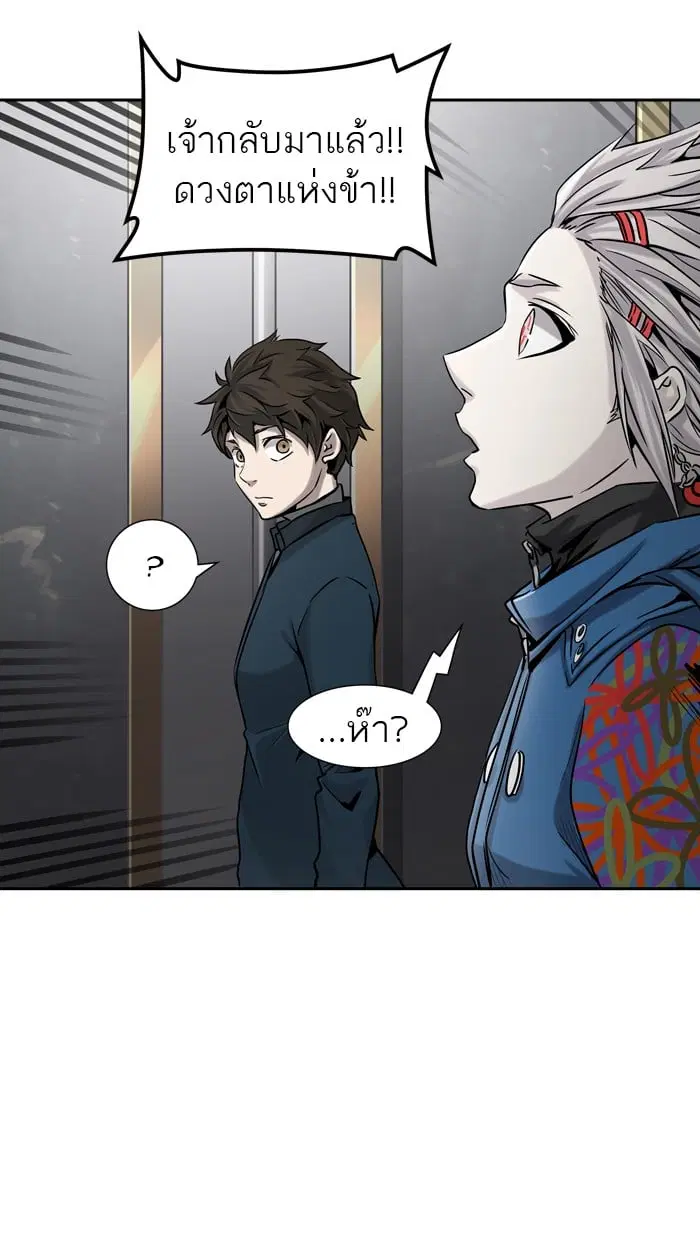 Tower of God ตอนที่ 324 หน้า 124