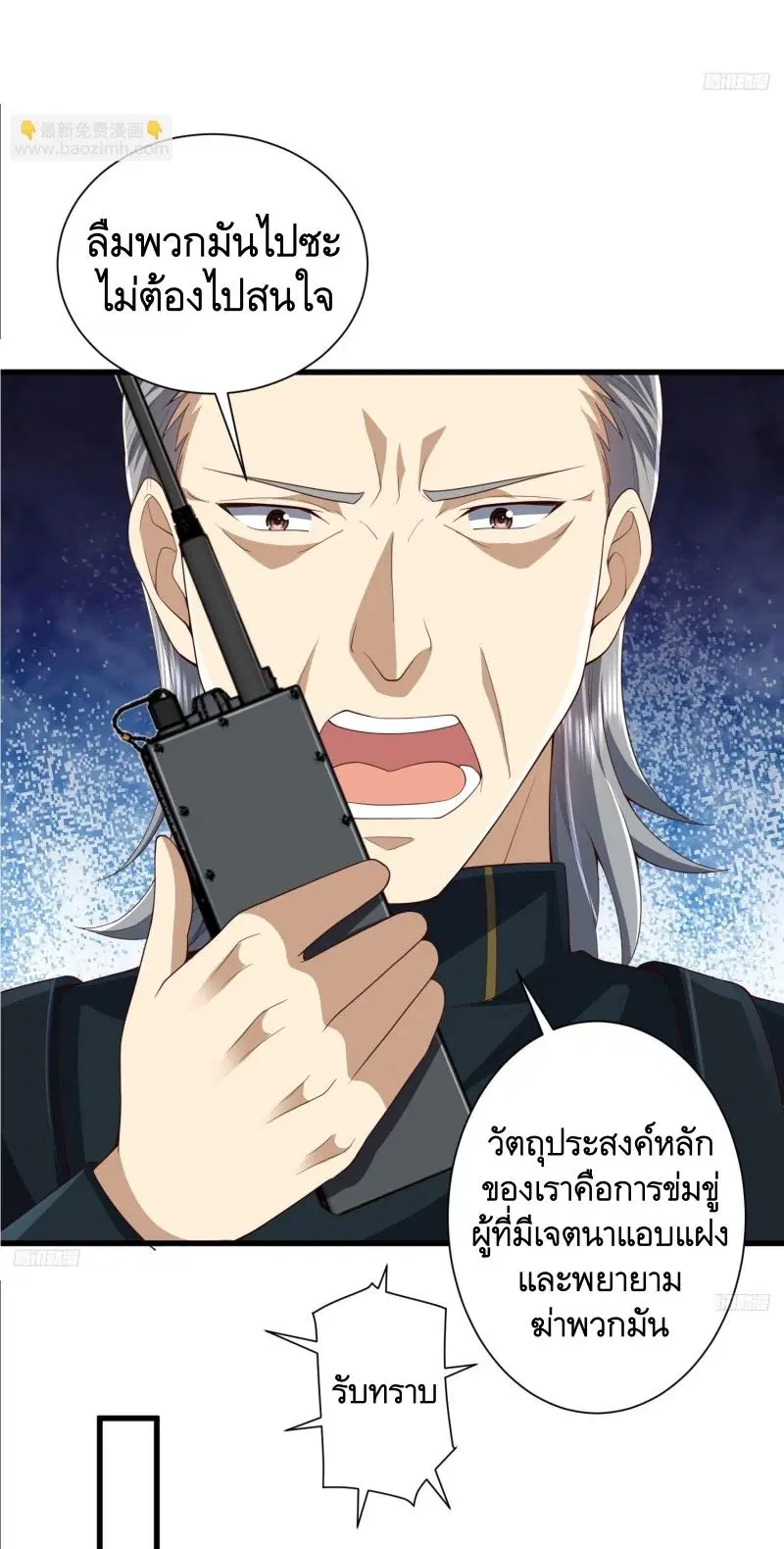 The First Order ตอนที่ 288 หน้า 7