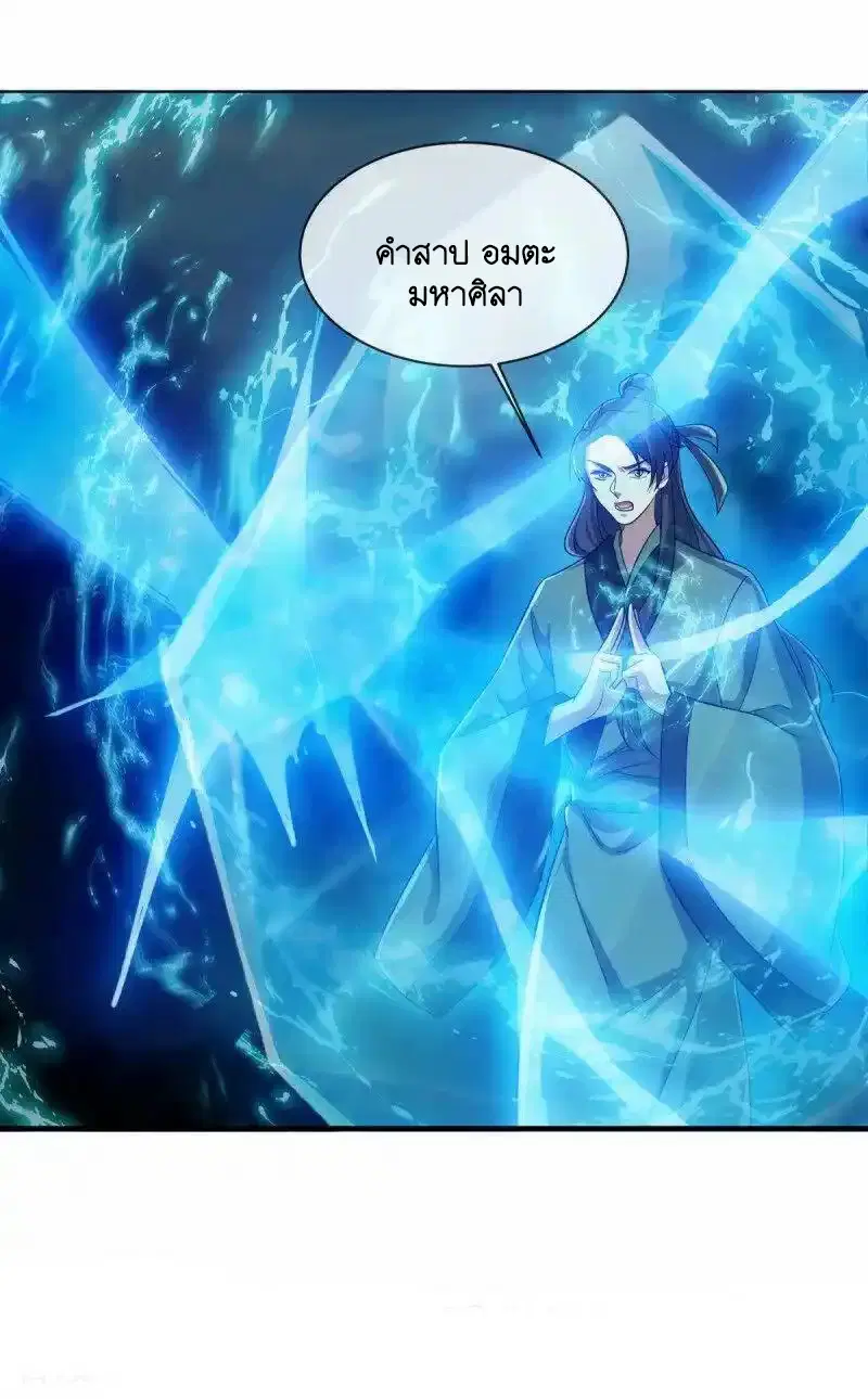 Peerless Battle Spirit ตอนที่ 659 หน้า 14