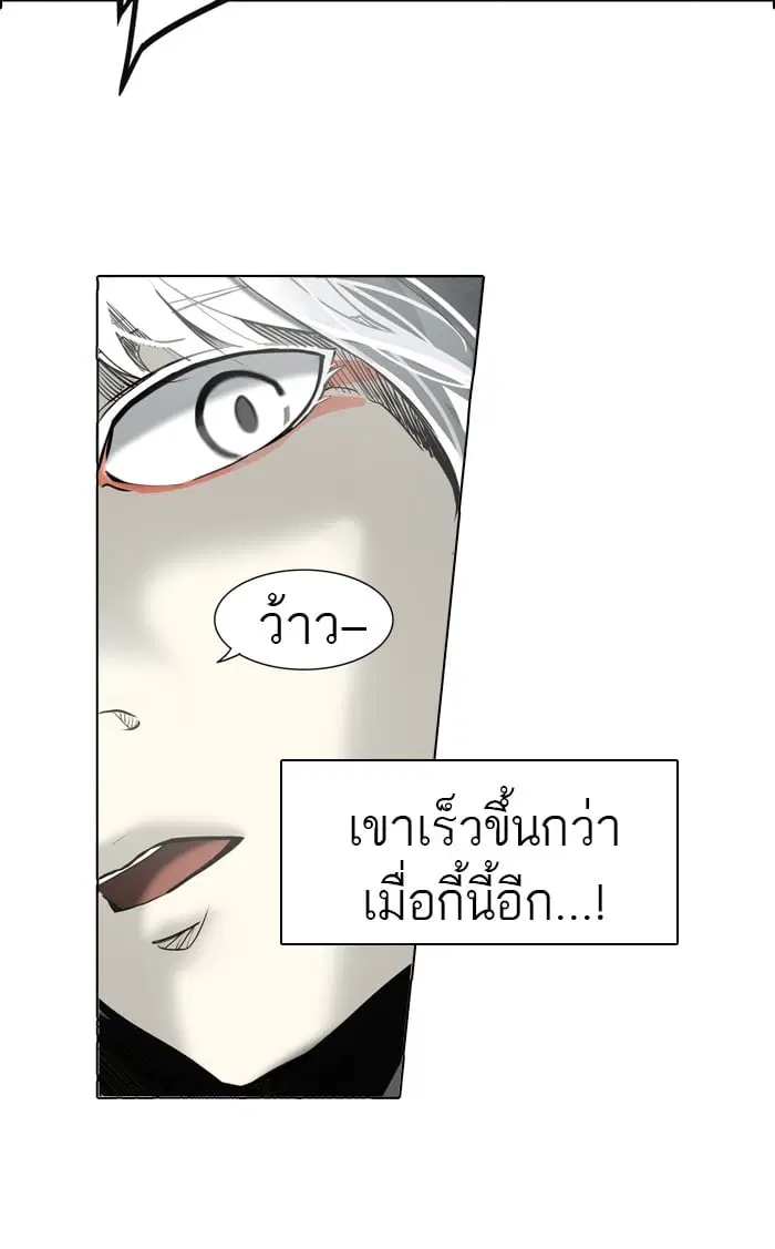 Tower of God ตอนที่ 270 หน้า 15