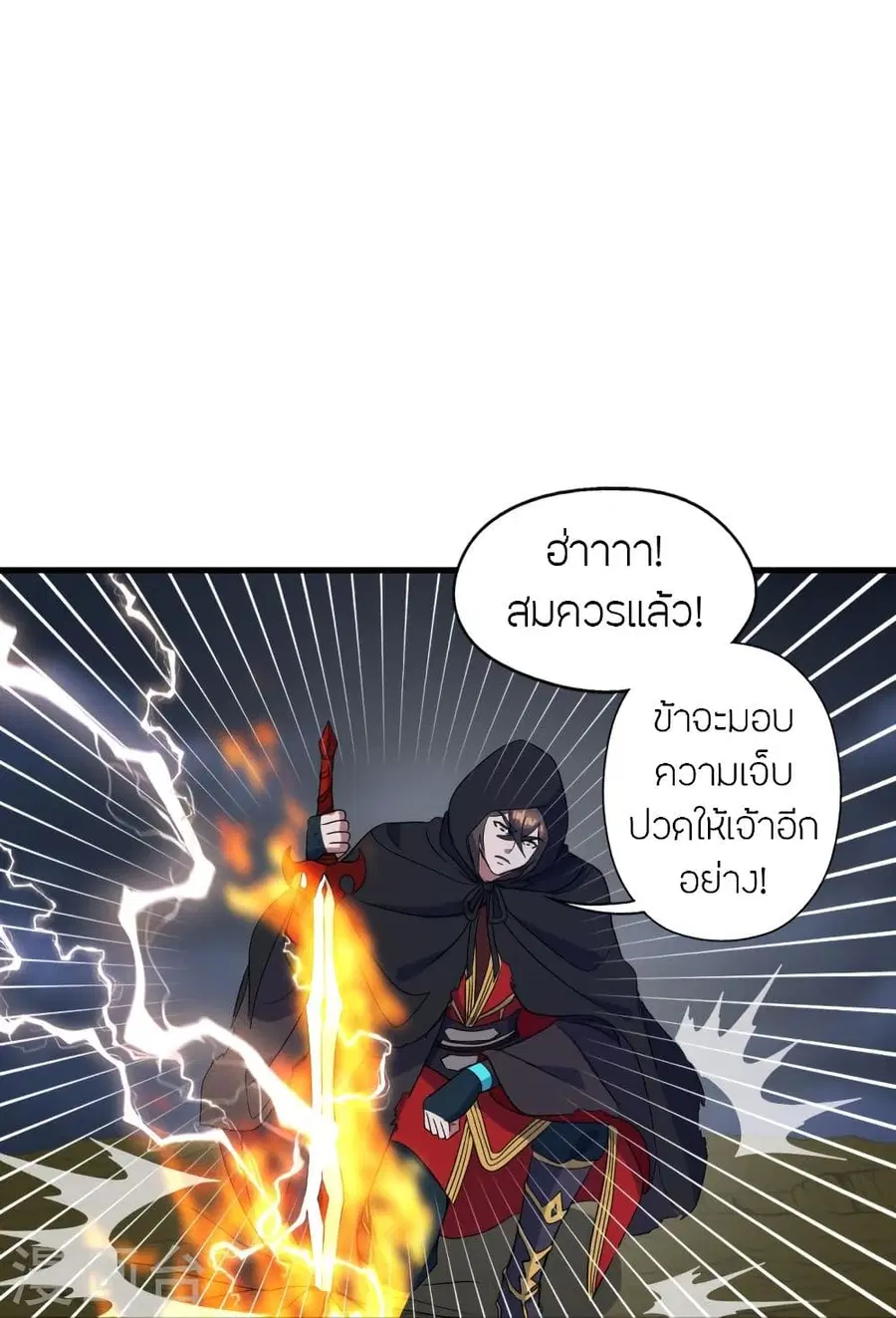 Banished Disciple’s Counterattack ราชาอมตะผู้ถูกขับไล่ ตอนที่ 304 หน้า 60